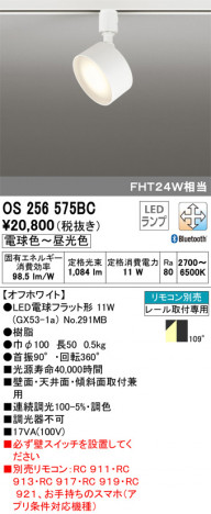 ODELIC �����ǥ�å� ���ݥåȥ饤�� OS256575BC �ᥤ��̿�