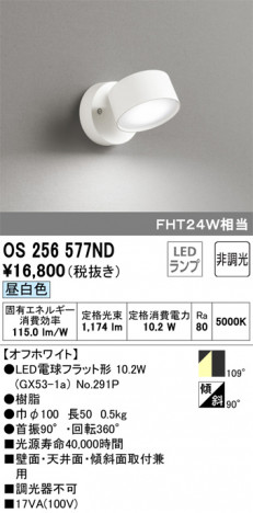 ODELIC �����ǥ�å� ���ݥåȥ饤�� OS256577ND �ᥤ��̿�