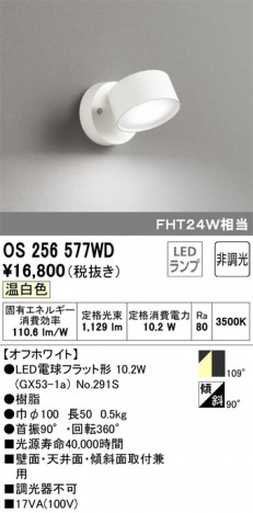 ODELIC �����ǥ�å� ���ݥåȥ饤�� OS256577WD �ᥤ��̿�