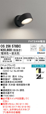 ODELIC ǥå ݥåȥ饤 OS256578BC ᥤ̿