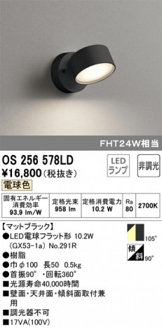 ODELIC �����ǥ�å� ���ݥåȥ饤�� OS256578LD �ᥤ��̿�