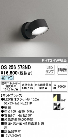 ODELIC �����ǥ�å� ���ݥåȥ饤�� OS256578ND �ᥤ��̿�