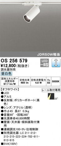 ODELIC �����ǥ�å� ���ݥåȥ饤�� OS256579 �ᥤ��̿�