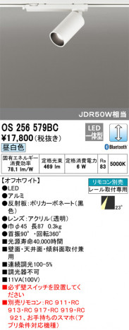 ODELIC �����ǥ�å� ���ݥåȥ饤�� OS256579BC �ᥤ��̿�