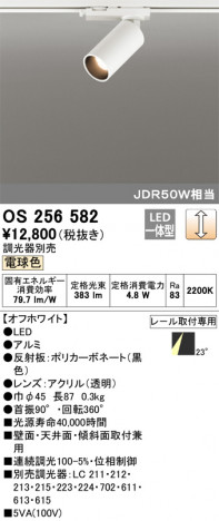 ODELIC ǥå ݥåȥ饤 OS256582 ᥤ̿