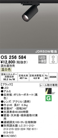 ODELIC �����ǥ�å� ���ݥåȥ饤�� OS256584 �ᥤ��̿�