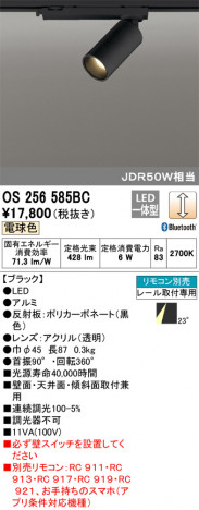 ODELIC ǥå ݥåȥ饤 OS256585BC ᥤ̿