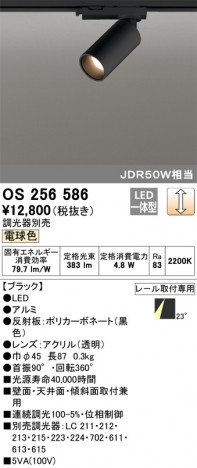 ODELIC ǥå ݥåȥ饤 OS256586 ᥤ̿