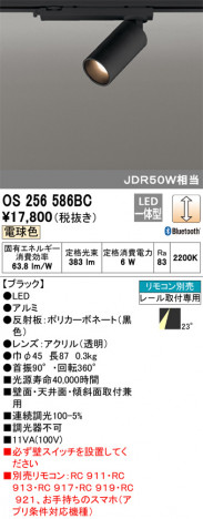 ODELIC ǥå ݥåȥ饤 OS256586BC ᥤ̿