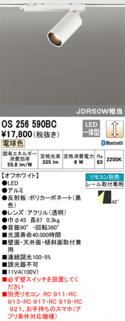 ODELIC �����ǥ�å� ���ݥåȥ饤�� OS256590BC �ᥤ��̿�