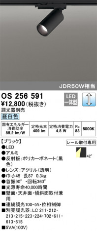 ODELIC �����ǥ�å� ���ݥåȥ饤�� OS256591 �ᥤ��̿�