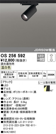 ODELIC ǥå ݥåȥ饤 OS256592 ᥤ̿