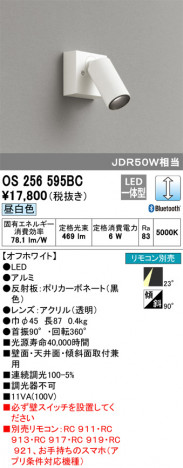 ODELIC �����ǥ�å� ���ݥåȥ饤�� OS256595BC �ᥤ��̿�