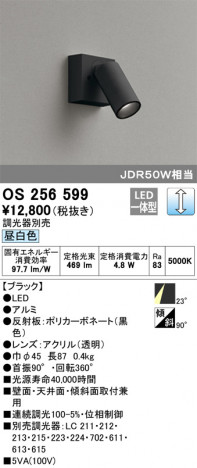 ODELIC �����ǥ�å� ���ݥåȥ饤�� OS256599 �ᥤ��̿�