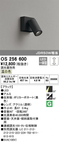 ODELIC �����ǥ�å� ���ݥåȥ饤�� OS256600 �ᥤ��̿�