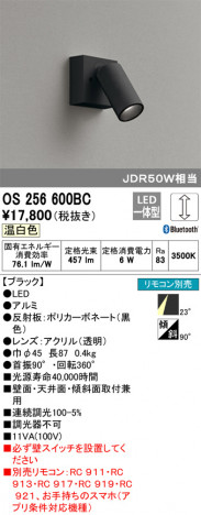 ODELIC �����ǥ�å� ���ݥåȥ饤�� OS256600BC �ᥤ��̿�