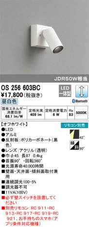 ODELIC �����ǥ�å� ���ݥåȥ饤�� OS256603BC �ᥤ��̿�