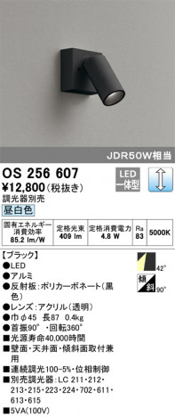 ODELIC �����ǥ�å� ���ݥåȥ饤�� OS256607 �ᥤ��̿�