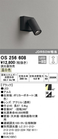 ODELIC �����ǥ�å� ���ݥåȥ饤�� OS256608 �ᥤ��̿�