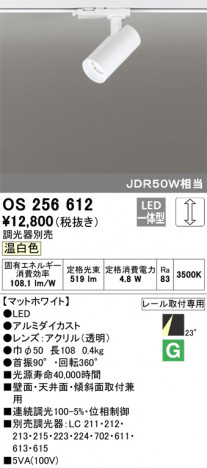 ODELIC �����ǥ�å� ���ݥåȥ饤�� OS256612 �ᥤ��̿�