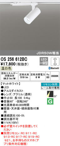 ODELIC �����ǥ�å� ���ݥåȥ饤�� OS256612BC �ᥤ��̿�