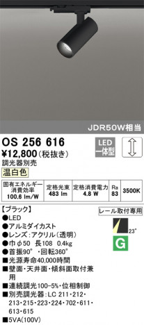 ODELIC �����ǥ�å� ���ݥåȥ饤�� OS256616 �ᥤ��̿�