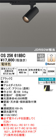 ODELIC �����ǥ�å� ���ݥåȥ饤�� OS256618BC �ᥤ��̿�