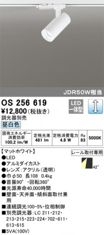 ODELIC �����ǥ�å� ���ݥåȥ饤�� OS256619 �ᥤ��̿�