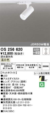 ODELIC �����ǥ�å� ���ݥåȥ饤�� OS256620 �ᥤ��̿�