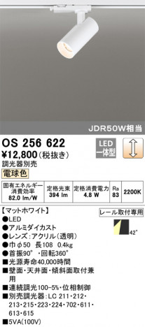 ODELIC �����ǥ�å� ���ݥåȥ饤�� OS256622 �ᥤ��̿�