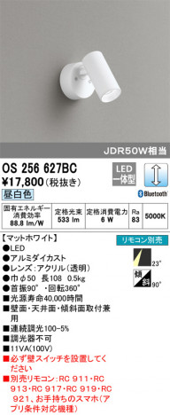 ODELIC �����ǥ�å� ���ݥåȥ饤�� OS256627BC �ᥤ��̿�