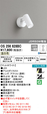 ODELIC �����ǥ�å� ���ݥåȥ饤�� OS256628BC �ᥤ��̿�