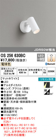 ODELIC �����ǥ�å� ���ݥåȥ饤�� OS256630BC �ᥤ��̿�