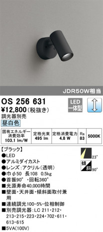 ODELIC �����ǥ�å� ���ݥåȥ饤�� OS256631 �ᥤ��̿�