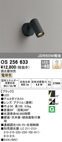 ODELIC �����ǥ�å� ���ݥåȥ饤�� OS256633 �ᥤ��̿�