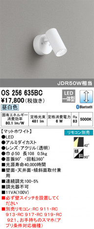 ODELIC �����ǥ�å� ���ݥåȥ饤�� OS256635BC �ᥤ��̿�