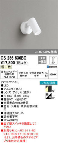 ODELIC �����ǥ�å� ���ݥåȥ饤�� OS256636BC �ᥤ��̿�