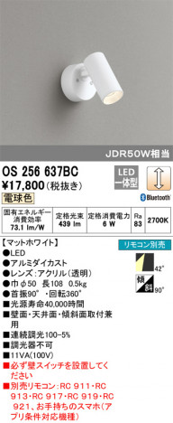 ODELIC �����ǥ�å� ���ݥåȥ饤�� OS256637BC �ᥤ��̿�