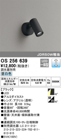 ODELIC �����ǥ�å� ���ݥåȥ饤�� OS256639 �ᥤ��̿�