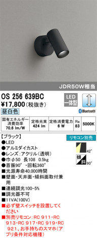 ODELIC �����ǥ�å� ���ݥåȥ饤�� OS256639BC �ᥤ��̿�