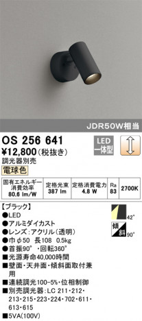 ODELIC �����ǥ�å� ���ݥåȥ饤�� OS256641 �ᥤ��̿�