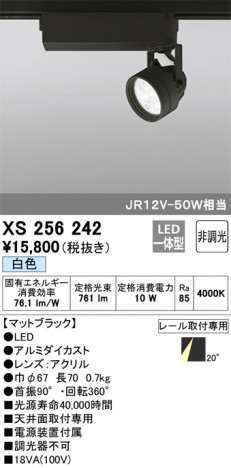 ODELIC ǥå ݥåȥ饤 XS256242 ᥤ̿