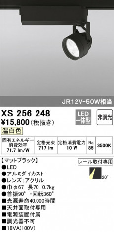 ODELIC ǥå ݥåȥ饤 XS256248 ᥤ̿