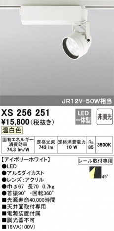 ODELIC ǥå ݥåȥ饤 XS256251 ᥤ̿