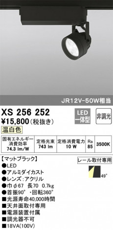 ODELIC ǥå ݥåȥ饤 XS256252 ᥤ̿