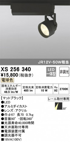 ODELIC ǥå ݥåȥ饤 XS256340 ᥤ̿