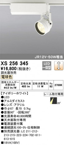 ODELIC ǥå ݥåȥ饤 XS256345 ᥤ̿