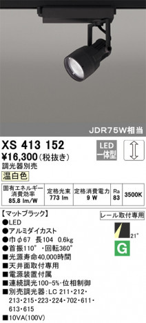 ODELIC ǥå ݥåȥ饤 XS413152 ᥤ̿