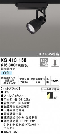 ODELIC ǥå ݥåȥ饤 XS413158 ᥤ̿