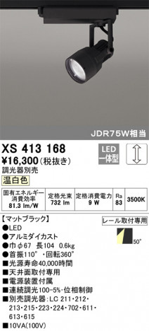 ODELIC ǥå ݥåȥ饤 XS413168 ᥤ̿